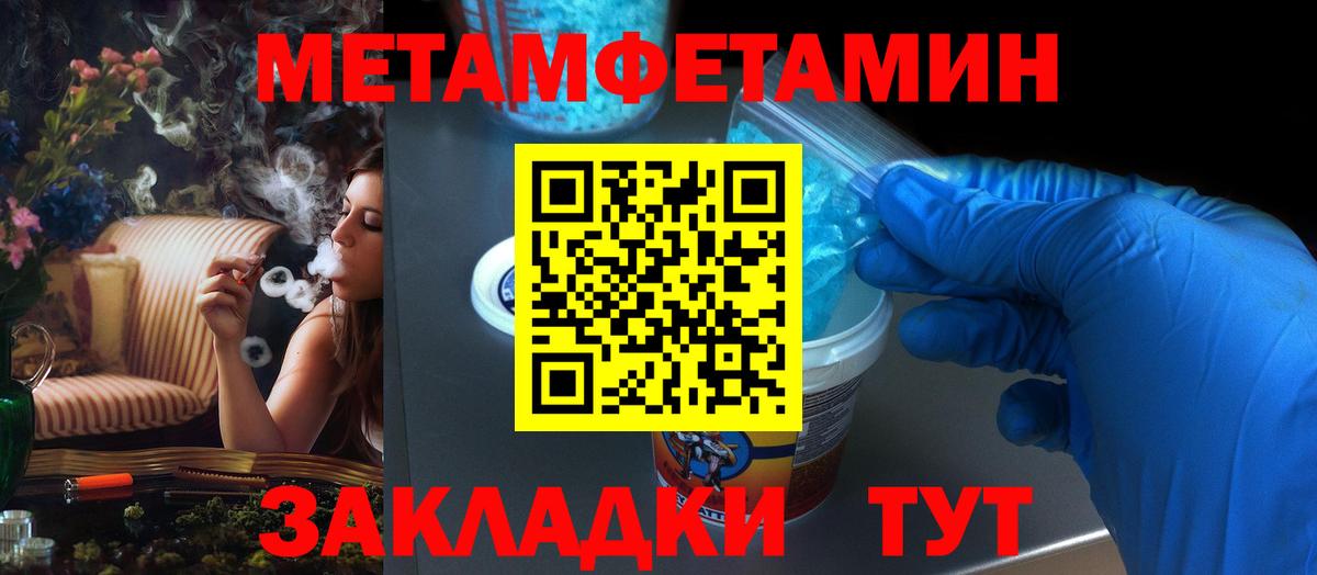 Меф мяу мяу Кимовск