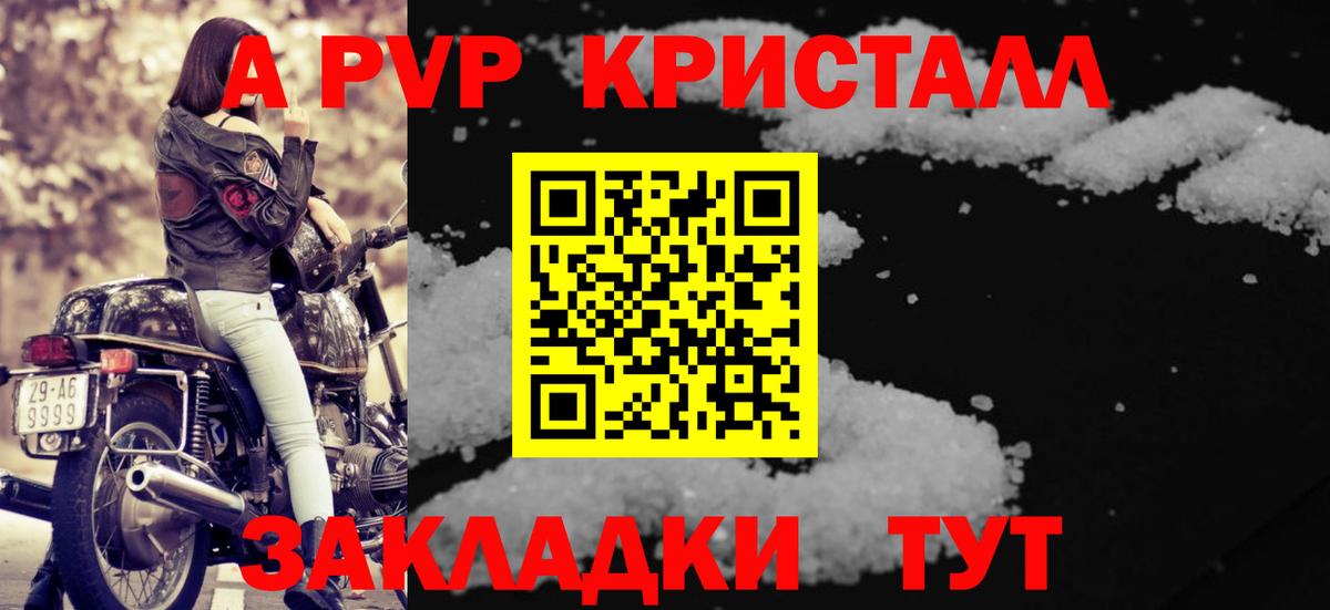 А ПВП VHQ Кимовск