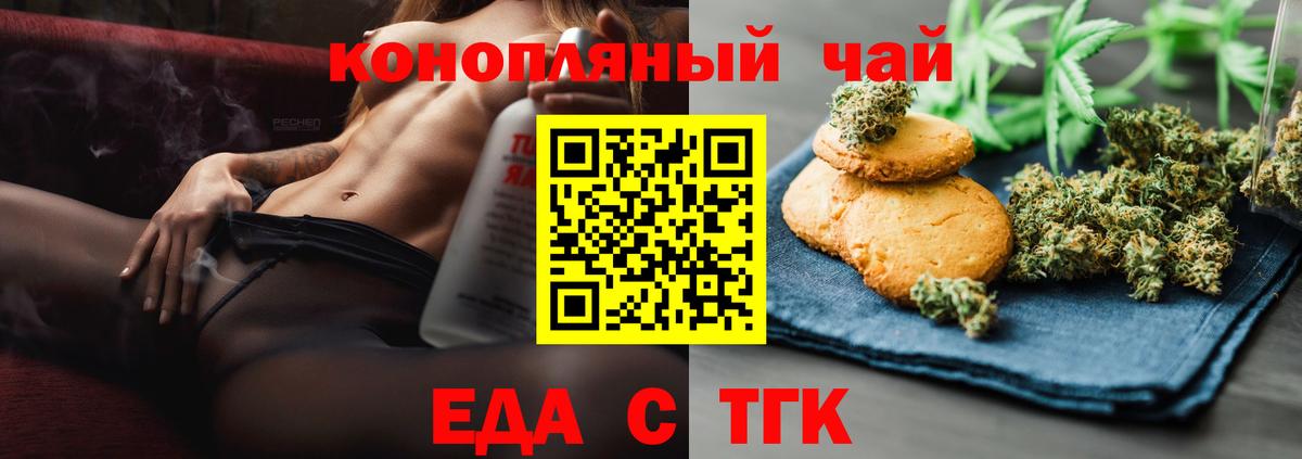 Canna-Cookies марихуана  Вход с VPN  Кимовск 