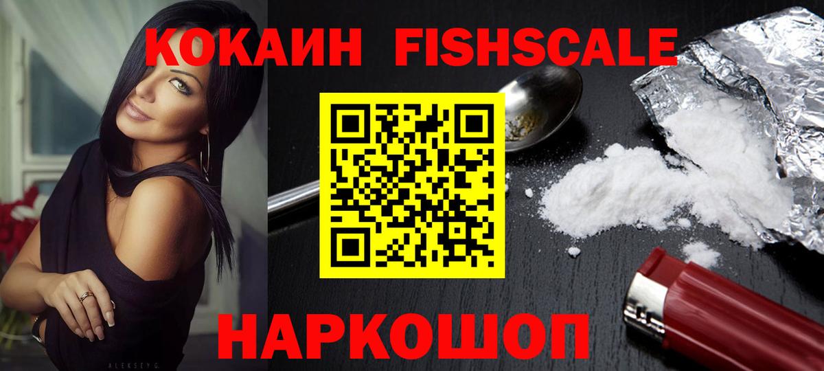Кимовск  Cocaine 98%  Cocaine Fish Scale  COCAIN  где можно купить   Вход с VPN 