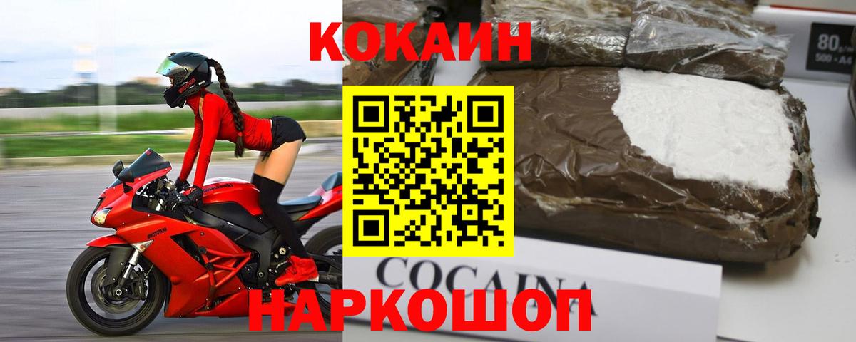 COCAIN Колумбийский Кимовск