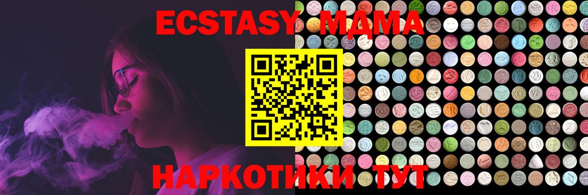 Экстази MDMA  Экстази DUBAI  Кимовск  Экстази  Вход с VPN 
