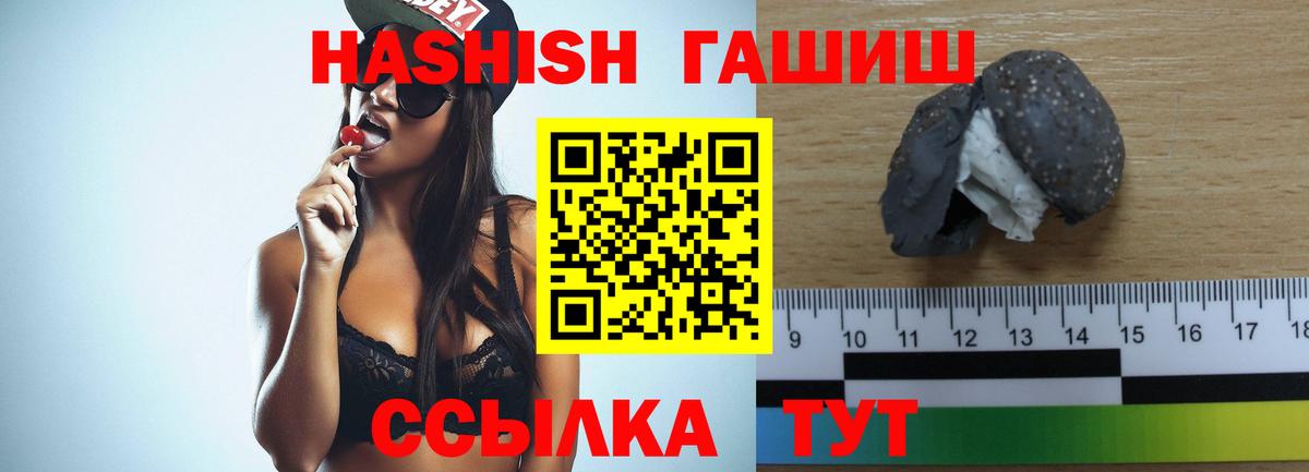 ГАШ  Вход с VPN  Гашиш Изолятор  Кимовск  Гашиш hashish 