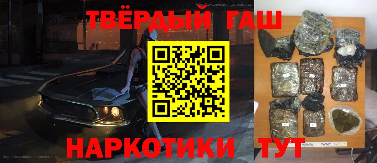 ГАШ ice o lator Кимовск
