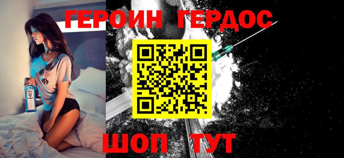 Героин Heroin Кимовск