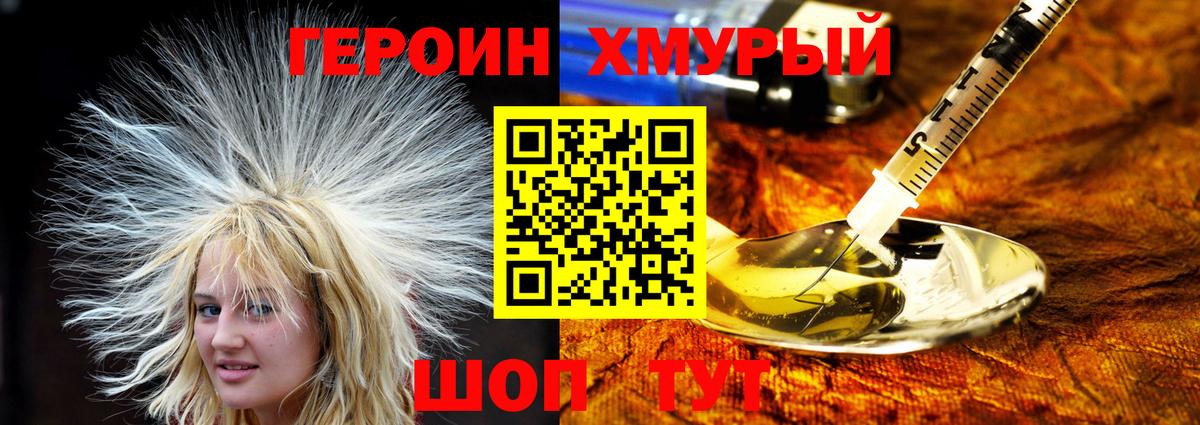 Героин Афган  Вход с VPN  Кимовск 
