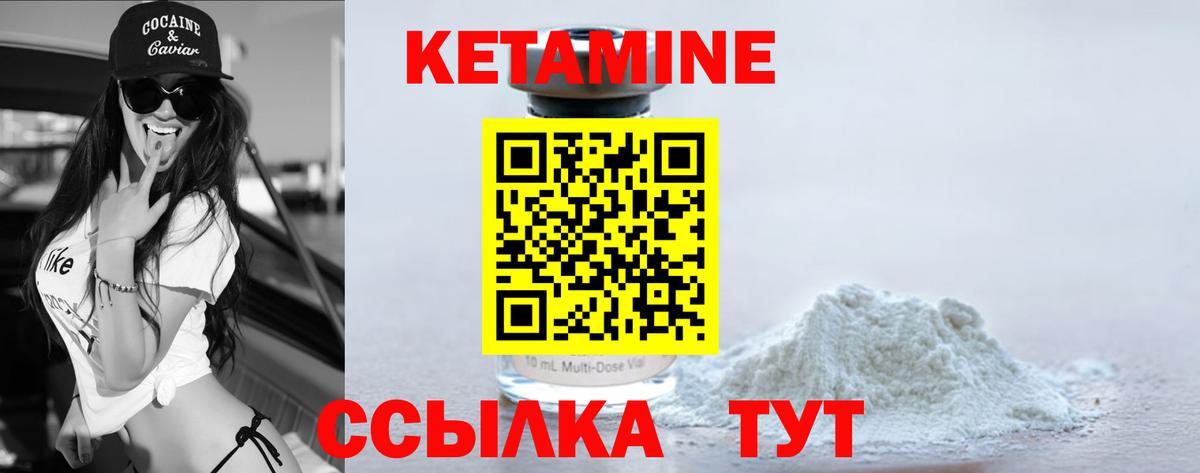КЕТАМИН VHQ  КЕТАМИН VHQ  Кимовск  Вход с VPN 