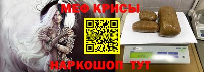 прущие крисы Комсомольск-на-Амуре
