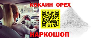кокаин перу Конаково