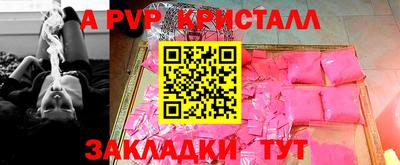 прущие крисы Комсомольск-на-Амуре