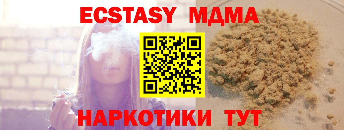 МДМА молли  MDMA VHQ  Кимовск  МДМА  Вход с VPN 
