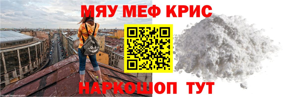 МЕФ мука  купить  цена  Вход с VPN  Кимовск  Мефедрон VHQ  МЯУ-МЯУ 