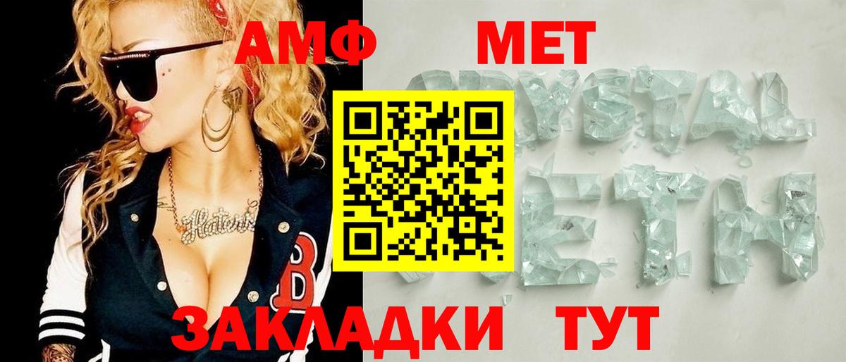 МЕТАМФЕТАМИН Декстрометамфетамин 99.9% Кимовск