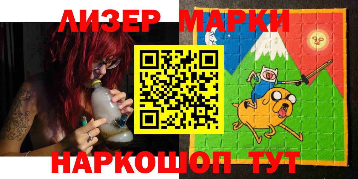 Марки N-bome 1,8мг Кимовск