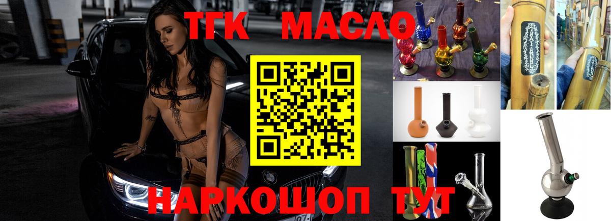 Дистиллят ТГК жижа  Вход с VPN  Дистиллят ТГК вейп с тгк  Кимовск 